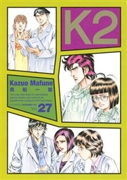 K2（27）