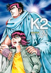 K2（34）