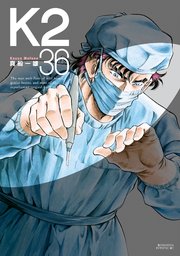 K2（36）