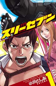 777 スリーセブン