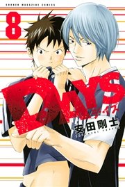 DAYS（8）