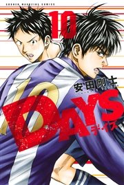 DAYS（10）