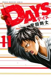 DAYS（11）