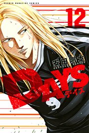 DAYS（12）