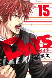 DAYS（15）