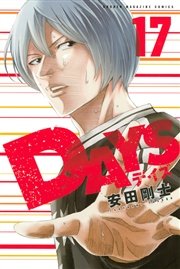 DAYS（17）