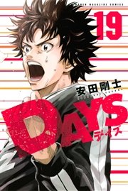 DAYS（19）