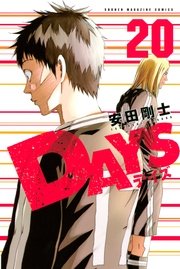 DAYS（20）