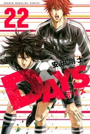 DAYS（22）