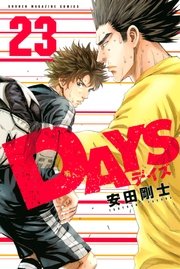 DAYS（23）