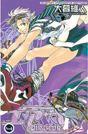 エア・ギア（4）