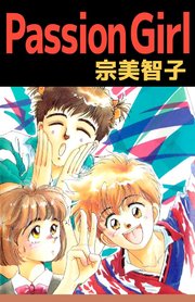 Passion Girl