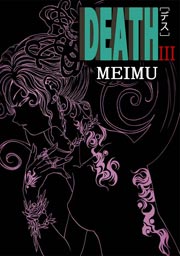 ＤＥＡＴＨ 3巻