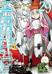 MURCIÉLAGO -ムルシエラゴ- 29巻
