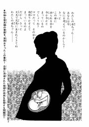 わたしの赤ちゃん