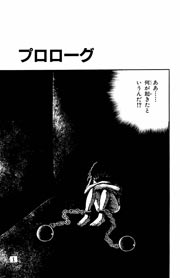 悪魔が町にやって来る 恐怖！！ブタの町
