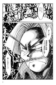 HAUNTED じゃんくしょん 2巻