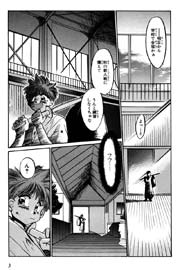 HAUNTED じゃんくしょん 3巻