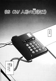 HAUNTED じゃんくしょん 4巻