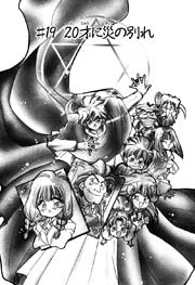 HAUNTED じゃんくしょん 5巻