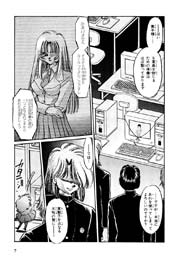 HAUNTED じゃんくしょん 6巻