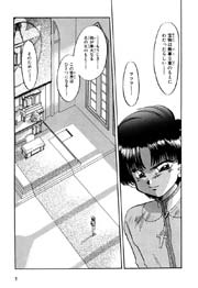 HAUNTED じゃんくしょん 7巻