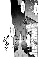 HAUNTED じゃんくしょん 8巻