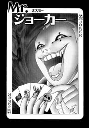 ゾンビマン
