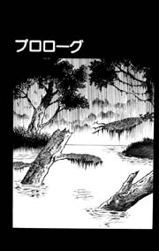 死霊の数え唄