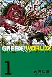 GREEN WORLDZ