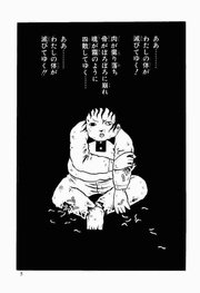 死肉の男
