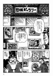 恐怖ギャラリー