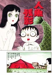 THE ART OF HIDESHI HINO