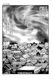 GO HOME ゴー・ホーム