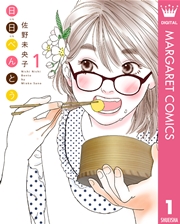 日日（にちにち）べんとう