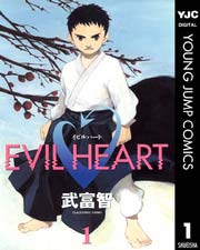 EVIL HEART