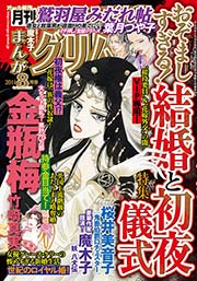 まんがグリム童話