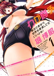 わが闘争 妹のためなら世界を粛清してもいいよね!