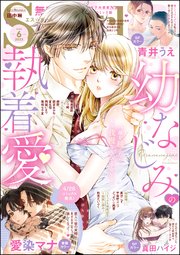 無敵恋愛S*girl 2023年6月号