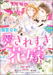 無敵恋愛S*girl 2018年7月号