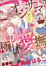 無敵恋愛S*girl ～2020年4月号～