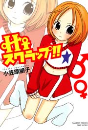 Hiスクラップ！！