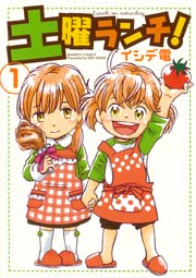 土曜ランチ！
