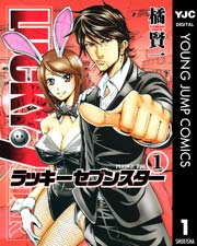 ラッキーセブンスター