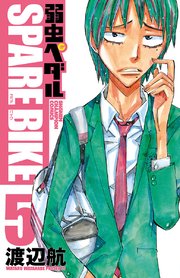 弱虫ペダル　SPARE BIKE　5
