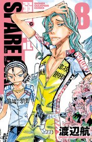 弱虫ペダル　SPARE BIKE　8