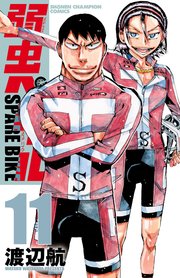 弱虫ペダル　SPARE BIKE　11