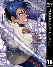 ゴールデンカムイ 16