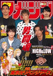 週刊少年マガジン 2017年49号[2017年11月8日発売]