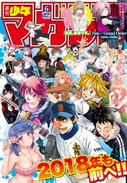 週刊少年マガジン  2018年 6号[2018年1月10日発売]